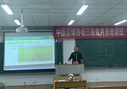 包含国际足球裁判培训体系延伸，打造“裁判中国梦”的词条