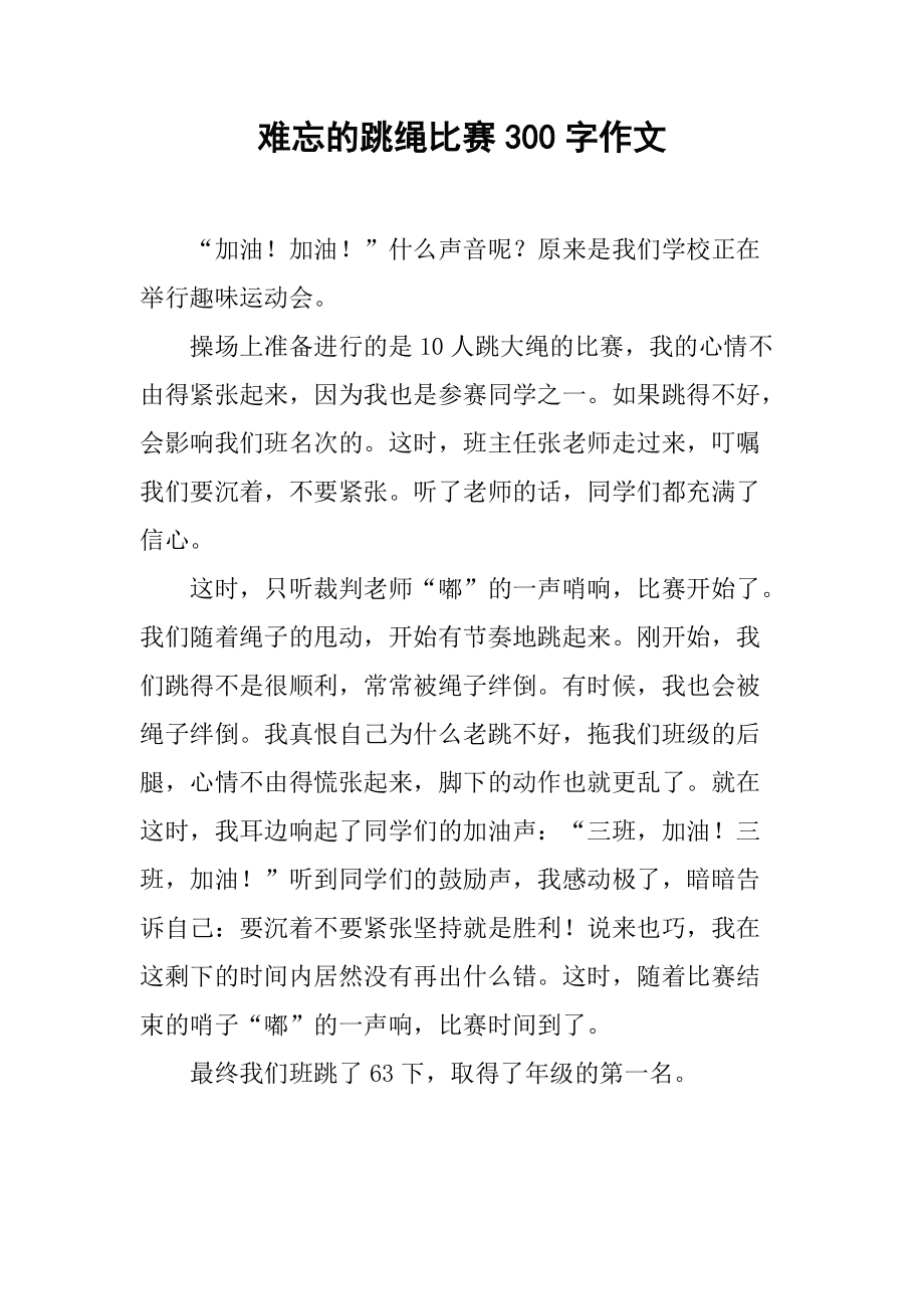 年度盛事:最难忘的十场比赛回顾 年度盛事:最难忘的十场比赛回顾